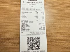-太二酸菜鱼(天鹅湖万达店)