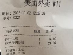 账单-咬不得高祖生煎·简餐(赛银国际店)