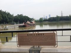 -黄埔古港
