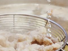 -潮味四季潮汕牛肉火锅(来凤街店)
