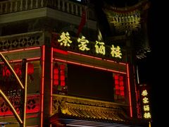 -蔡家酒楼(一德街店)