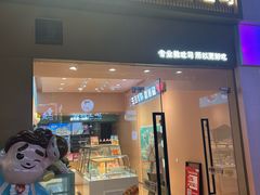 -爸爸糖吐司面包(郑州正弘城店)