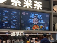 门面-湊湊火锅·茶憩(皇姑万象汇店)