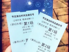 -横店影视城梦幻谷园区