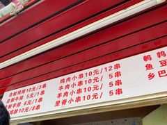 -辽B·小串(总店)