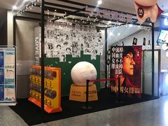 -深影国际影城(学院南路店CGS中国巨幕店)
