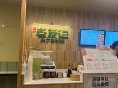 -三姐·老友记·南宁老友粉(朝阳区光华路嘉里中心店)
