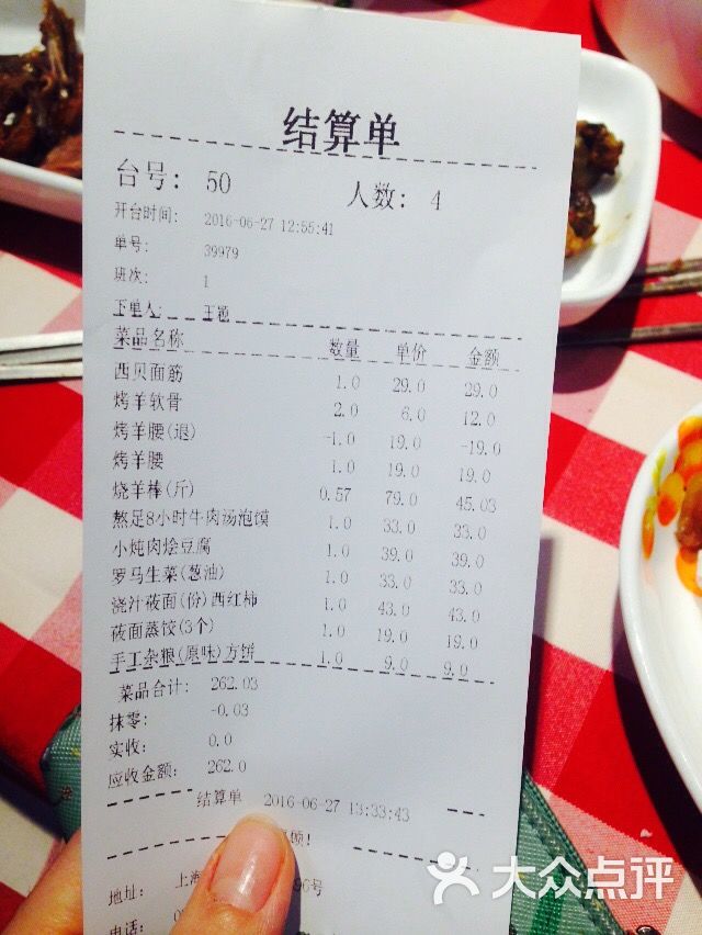 西贝莜面村(上海国际时尚中心店)的点评