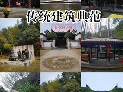 -清漾毛氏文化村