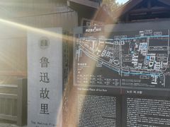 -绍兴鲁迅故里·沈园景区