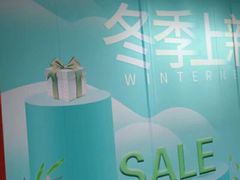 -茂业百货(东门店)
