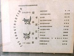 -上海孙中山故居纪念馆