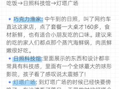 -巧克力渔家.小船海鲜胶东菜(万平口店)