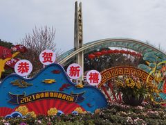 -南山植物园