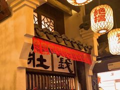 -南京大牌档(龙湖长楹天街店)