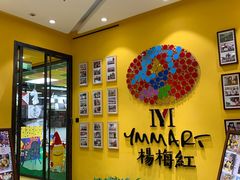 -杨梅红艺术教育(北京金源购物中心校区)