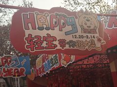 -西北轻工批发市场
