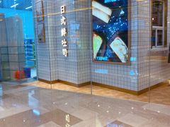 -司乎·日式鲜吐司(EFC欧美广场店)