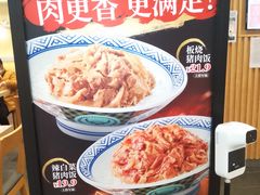 -吉野家(复兴路第二餐厅店)