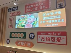 -呷哺呷哺 黄金牧场 (大港油田幸福广场店)
