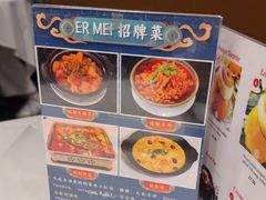 -峨嵋一派