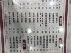 -六禄面家(芳和分店)