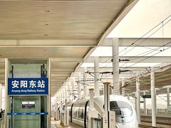 -安阳东站