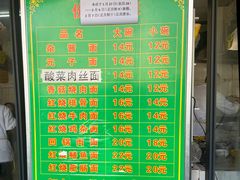 -全味面馆