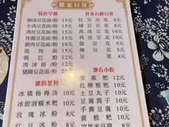 -姚家豆花