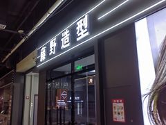 -新荟城(望京店)