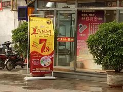 门面-蜀留香火锅(白堤路店)