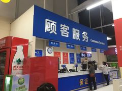-沃尔玛(摩尔广场店)