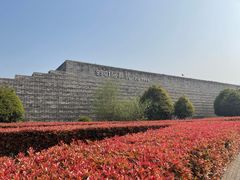 -秦始皇帝陵博物院-丽山园