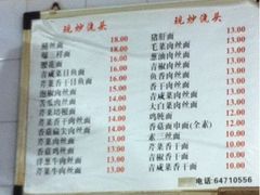 菜单-老地方面馆(思南路店)