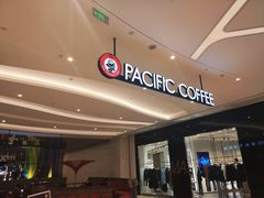 -太平洋咖啡(青岛万象城店)