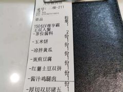 -八乔煎肉馆·丹东特色煎锅(梅林店)