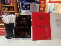 -巢爷老味(东方红店)