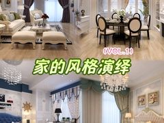 -一起装修网(集团店)