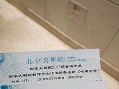 -北京喜剧院