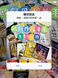 -L'OCCITANE欧舒丹