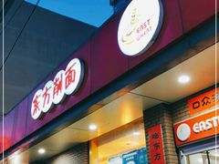 门面-东方削面(迎泽街店)