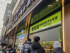 -丝路传奇·中国拉面航母店(北医三院店)