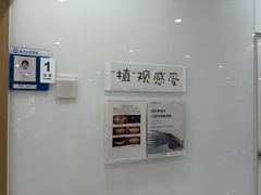 -苏州口腔医院(观前街院区)