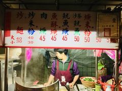 -三条通福州沙茶乾面