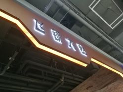 -嗨翻Hi-Fun竞技主题乐园·蹦床团建生日聚会(五棵松华熙店)