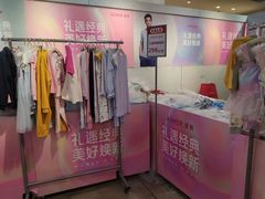 -伊势丹(现代城店)