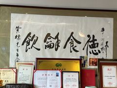 -富临轩私房菜(集庆门大街店)