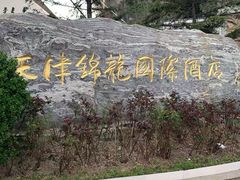 -锦龙国际酒店(天津奥体中心华苑地铁站店)