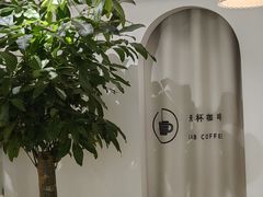 -LAB COFFEE来杯咖啡(宝龙店)
