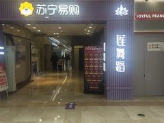 -万达广场(宝山店)